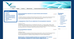 Desktop Screenshot of eltrast.ru