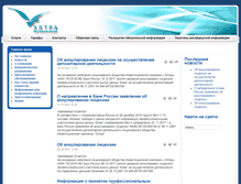 Tablet Screenshot of eltrast.ru
